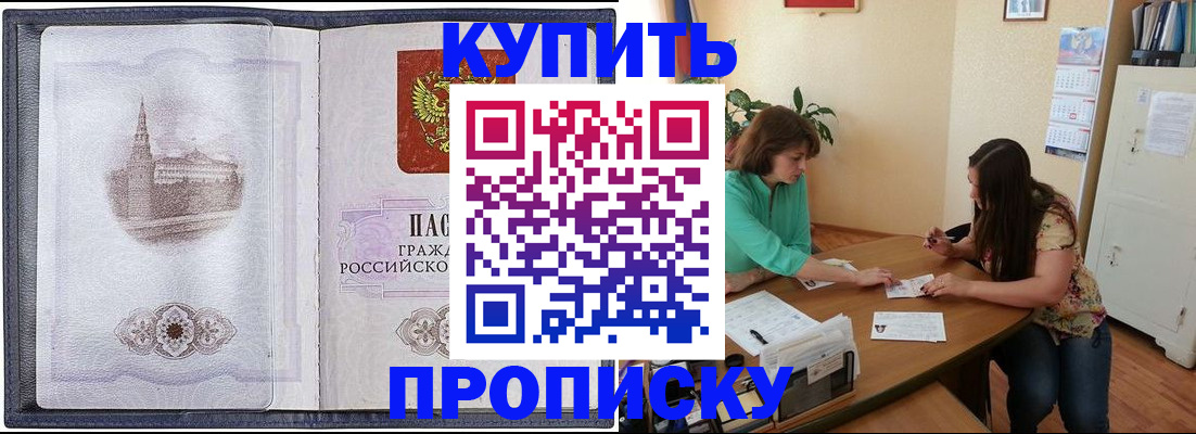временная регистрация для школы в Кандалакше