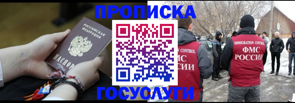 прописка иностранных граждан в Кандалакше