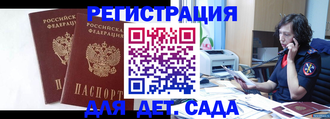 временная регистрация поиск в Кандалакше