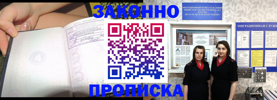 временная регистрация госуслуги в Кандалакше